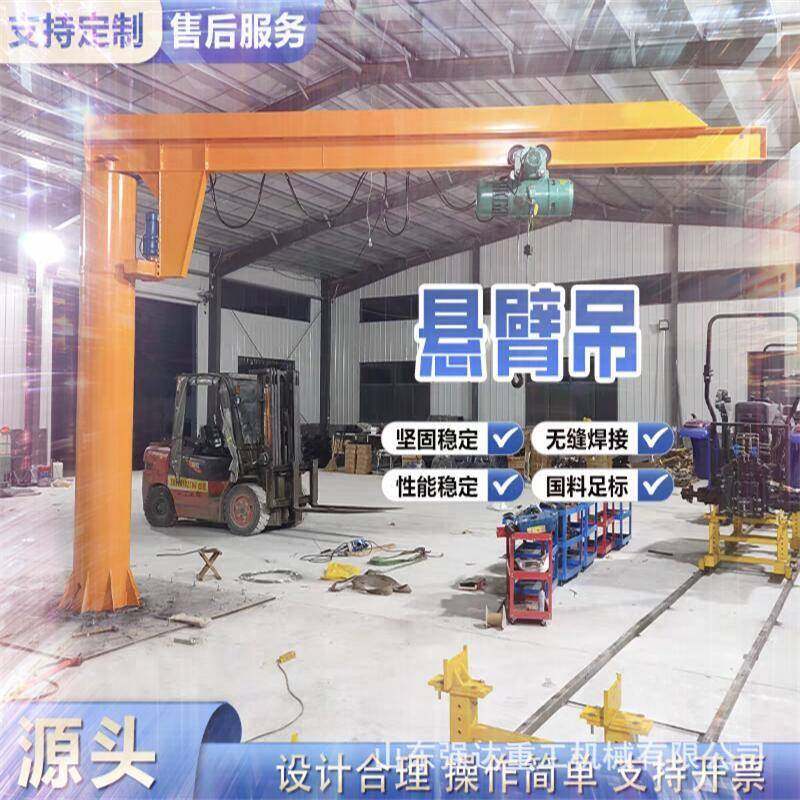 3t固定式悬臂吊3吨室内厂房吊装货物用立柱悬臂折臂吊起重机,自行车/骑行装备/零配件,更多零件/配件,淘宝优惠券,粉丝福利购,淘宝优惠卷