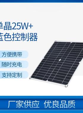 工厂供应单晶25W+蓝色控制器10合1充电线实用性高经久实用