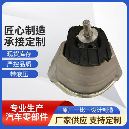 适用于宝马E60发动机机脚胶2211676108922116761090直销