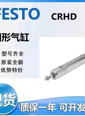 FESTO费斯托CRHD-32-170-PPV-A-MS-S632-330-PPV-A-MS-S6气缸