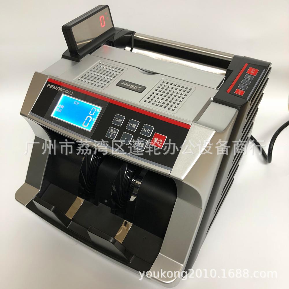 亨力JBYD-887B全智能B类小型点验钞机合计金额点钞机支持2019版图片