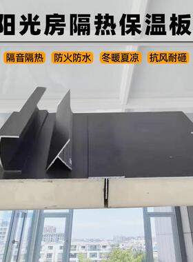 阳光房双面铝聚氨酯隔热保温板玻璃屋顶隔音保温铝板产地防火