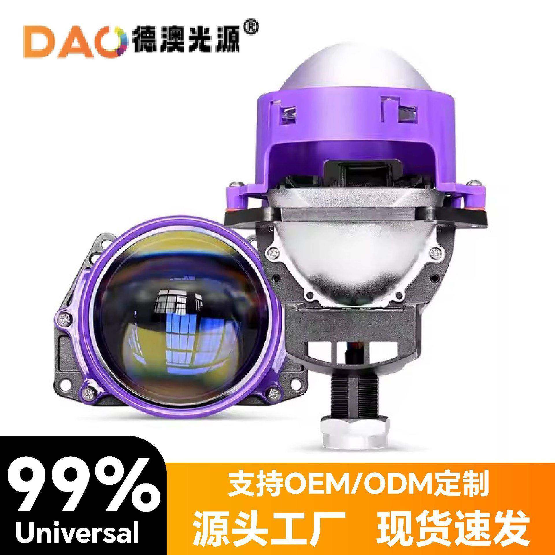 汽车led透镜大灯双光透镜超亮强聚光远近一体汽车Led大灯无损高亮,自行车/骑行装备/零配件,更多零件/配件,淘宝优惠券,粉丝福利购,淘宝优惠卷