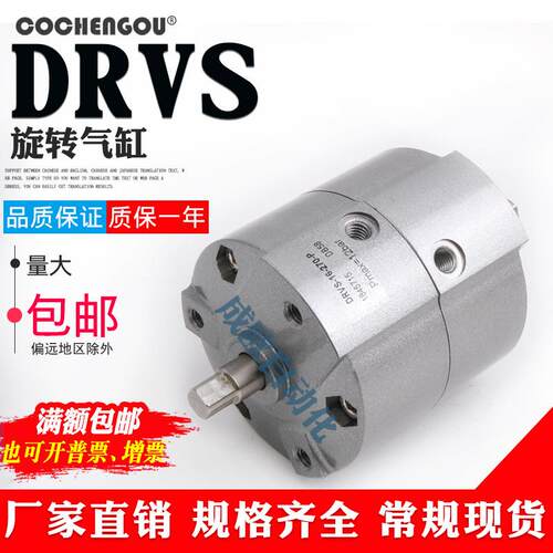 旋转摆动气缸DRVS-12/16/25/32/40-90/180/270-P