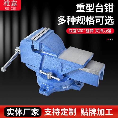 山东重型活动带砧台虎钳工业夹持工具用3-12寸重型台虎钳