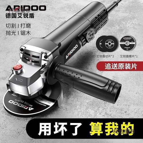 德国艾锐盾角磨机多功能切割机打磨机家用手砂轮手磨机抛光麦太保