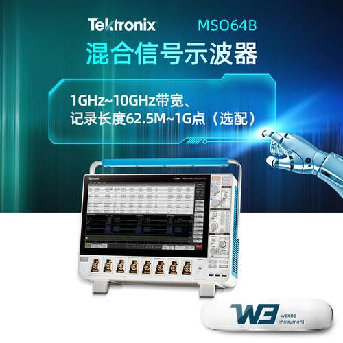 泰克示波器MSO64B多通道数字示波器MSO66B/MSO68B带宽1GHz-10GHz