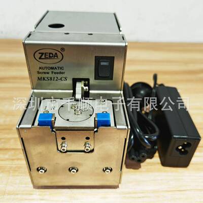 MKS812CS转盘螺丝机ZEDA气吸多螺丝排列机螺钉供料器整列机