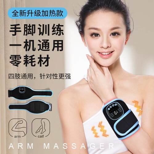 新款加热手腕EMS脉冲按摩仪家用手部训练便携式电动手脚按摩仪