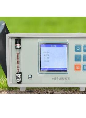 土壤呼吸测定仪LS-1030杭州绿博