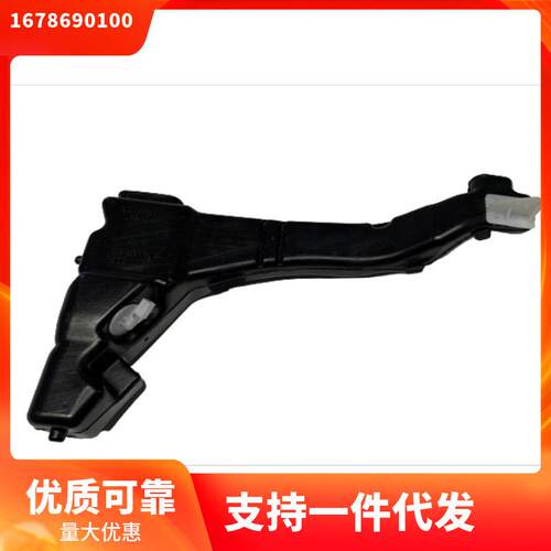 1678690100适用于奔弛GLEW167雨刮喷水壶