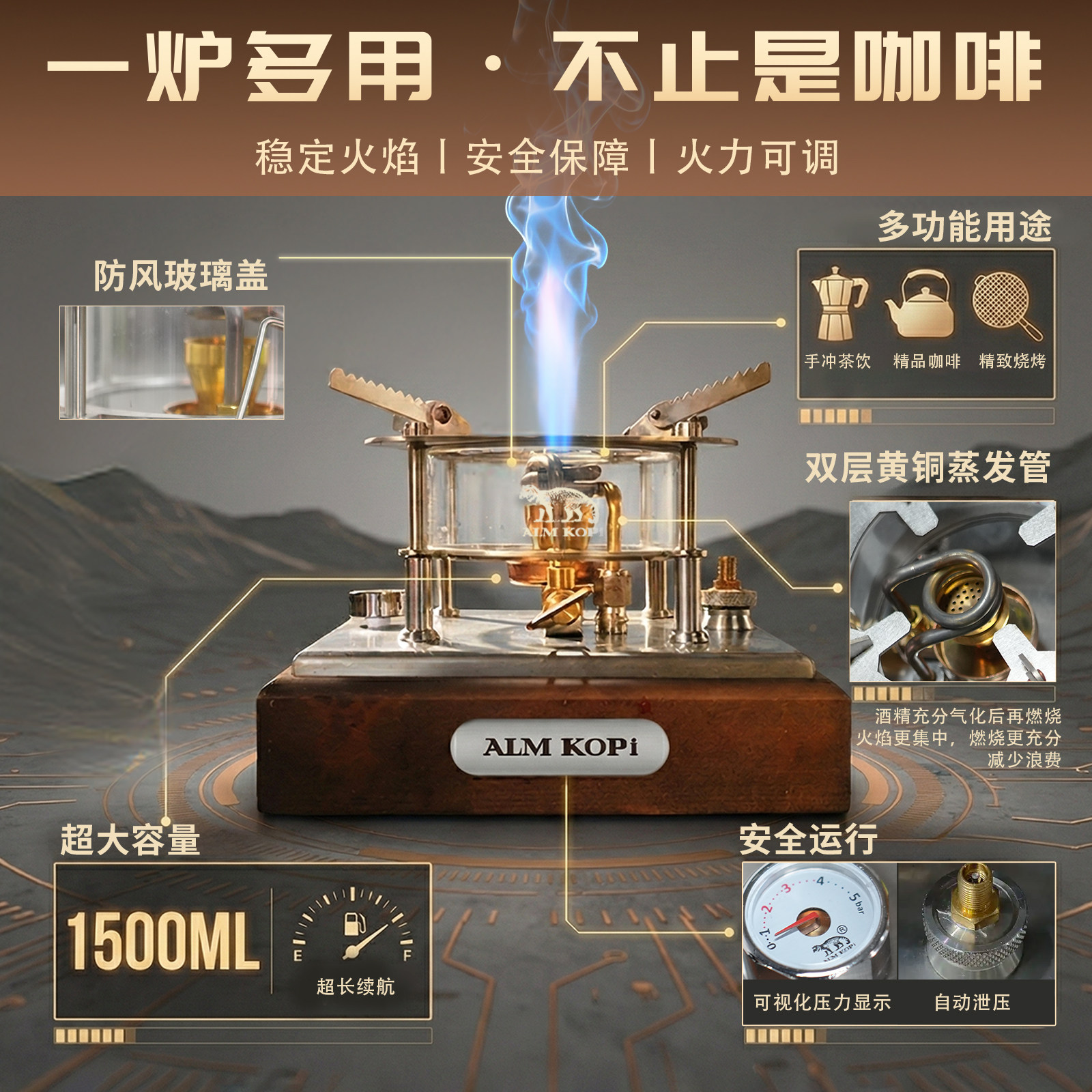 阿莱蔓酒精炉户外便携汽化炉子煮茶炉露营小炉防风野外加热小火锅