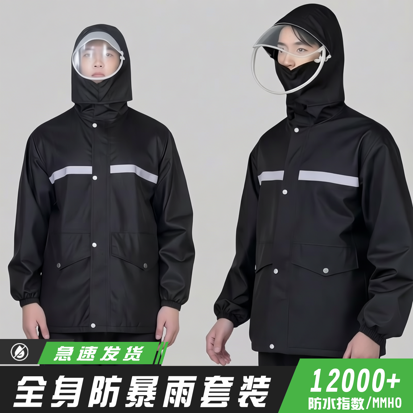 雨衣雨裤套装男款女分体式外卖骑手长款全身防暴雨专用摩托车成人