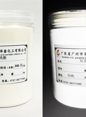 超识白色灰色丝印反光粉玻光微珠路牌标亮电视墙荧幕反璃粉 1公斤