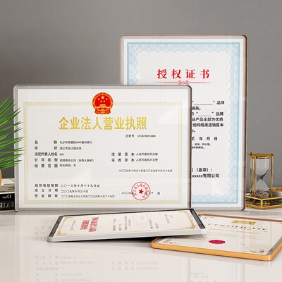 商框框注册证挂墙展示a誉荣3a4营业执照标架正本副本奖状