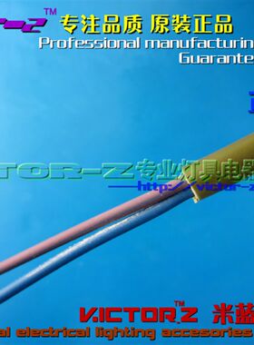 3*0.75圆护套线 三芯 明线芯餐吊灯线透吊灯线 铜芯线 3 线可分色