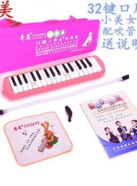 口风琴3公键亲情树小2主小美牌小明星女口风琴精品热卖