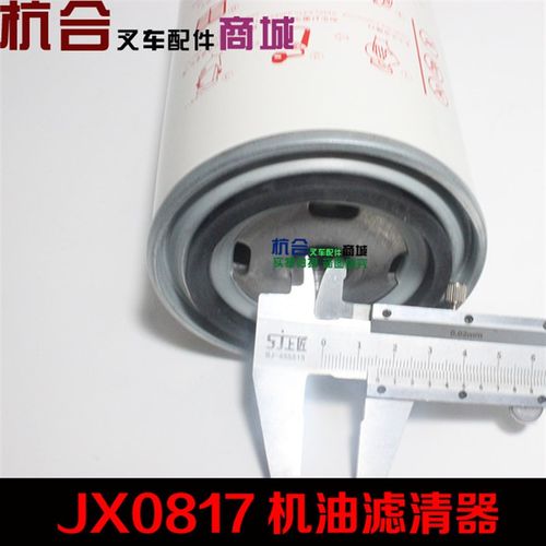 JX081  机油4清器 530-1012120A7YC滤A115 4110机滤芯