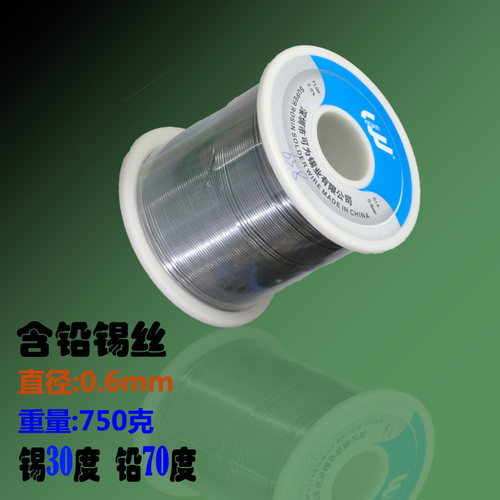 优质焊锡丝 Sn.0Pb径直 038mm 750G/卷 活性焊锡丝锡线