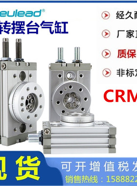 纽立得CRCA旋转台气缸MRMB 10A 10R 20A 20R 30A 3 R 50A 50R070R