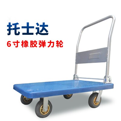 托折达加叠平板车士厚手推车小拖车拉货家用搬运车静音小推车板车