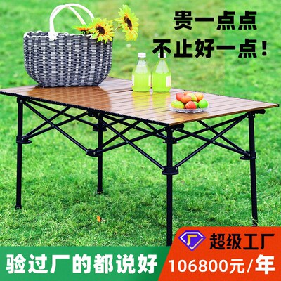 户量折叠桌椅套装露卷便携式碳钢蛋营桌自驾游轻外化野营折叠桌子