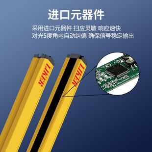 立克尔安全光夹光对传感器超远距离红外幕射探测冲床自动化防栅手