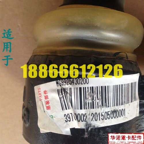 适沃豪汽豪配原厂配件重沃金王子豪沃A7斯太尔转向横拉杆球头
