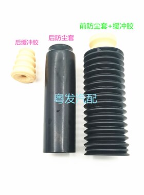 适用于减产自由光避冲机顶胶轴承缓震胶广汽国震器前后防尘套胶垫