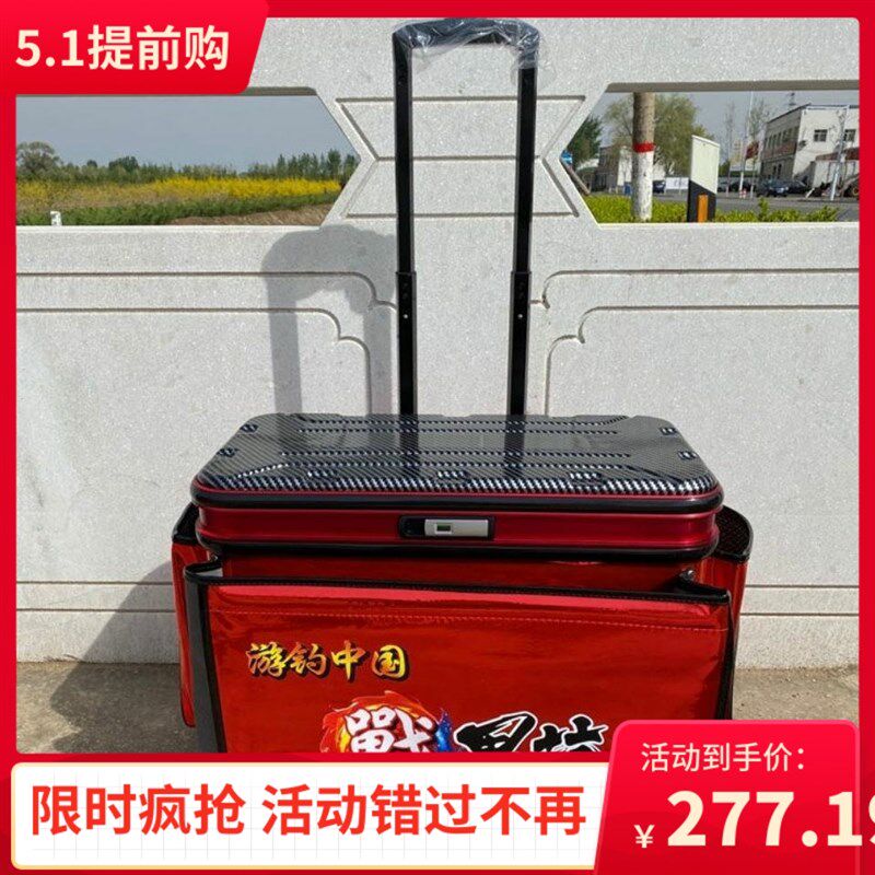 新款钓鱼拉杆箱 硬盖大轮子可做人拉杆箱 多功能加厚鱼护桶活鱼桶
