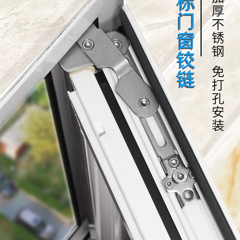 断桥铝门窗合页304不锈钢隐形铰链暗合页平开窗风撑推拉窗户配件