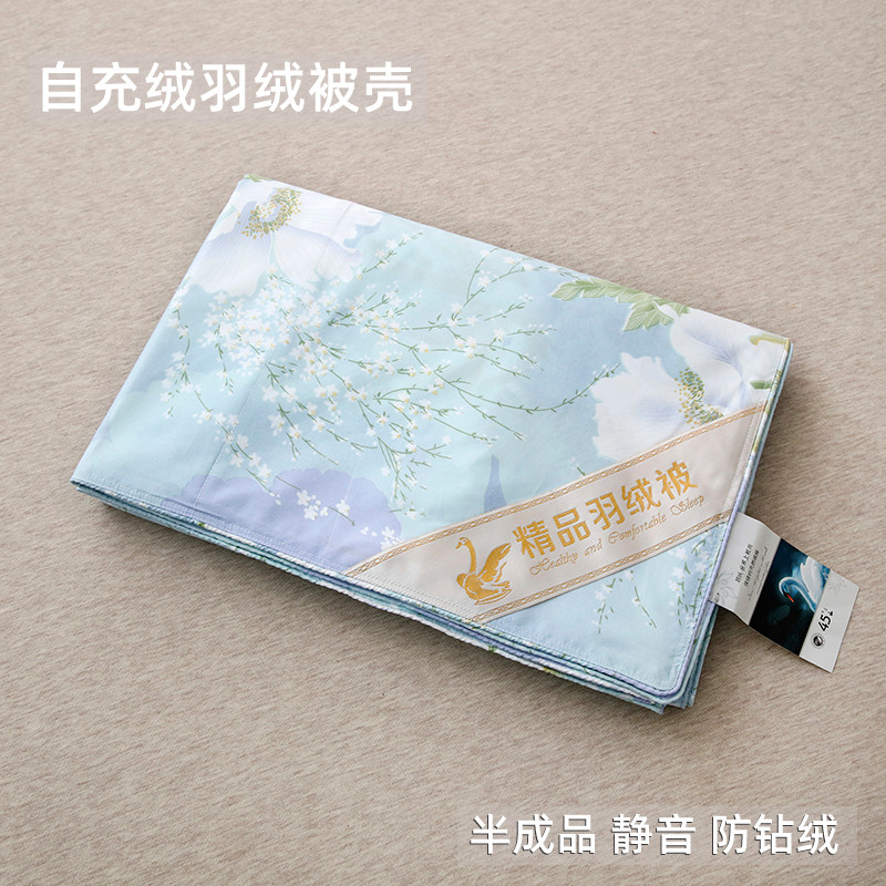 羽绒被套被壳自充绒半成品儿童防钻绒防钻毛静音立衬高密内胆面料