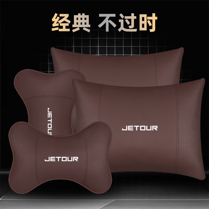 适用捷途plusx90x70sx95汽车头枕护颈枕头车用腰靠护腰车载一对装