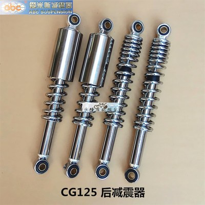 CG125摩托车后减震器一副冲量幸福XF珠江益豪后叉后避震爱米斯ABC