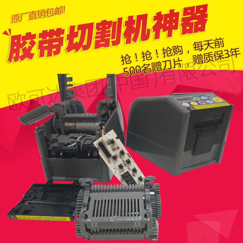 ZCUT-9全自动原厂YAESU XCUT-9GR透明胶带双面高温电工胶带切割机