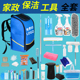 家政保洁专用工具套装 工具打扫搞卫生公司阿姨全套 好慷做保洁