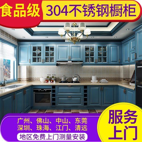 广州本地同城不锈钢橱柜整体定做厨房橱柜304不锈钢广州定制