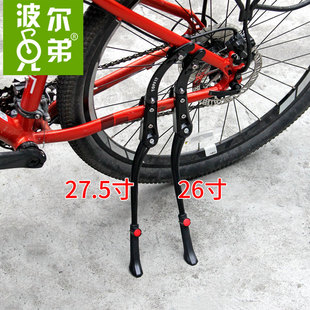 TOPFIT山地自行车通用脚撑边撑停车架球形底带防滑齿27.5寸29寸车