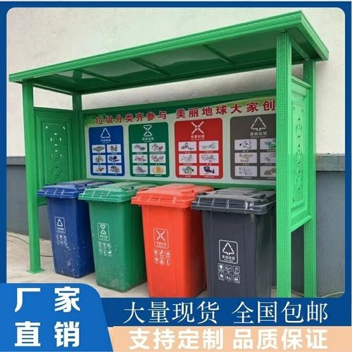 垃圾分类回收站房箱亭户外学校医院公园景区城市露营乡村可定制