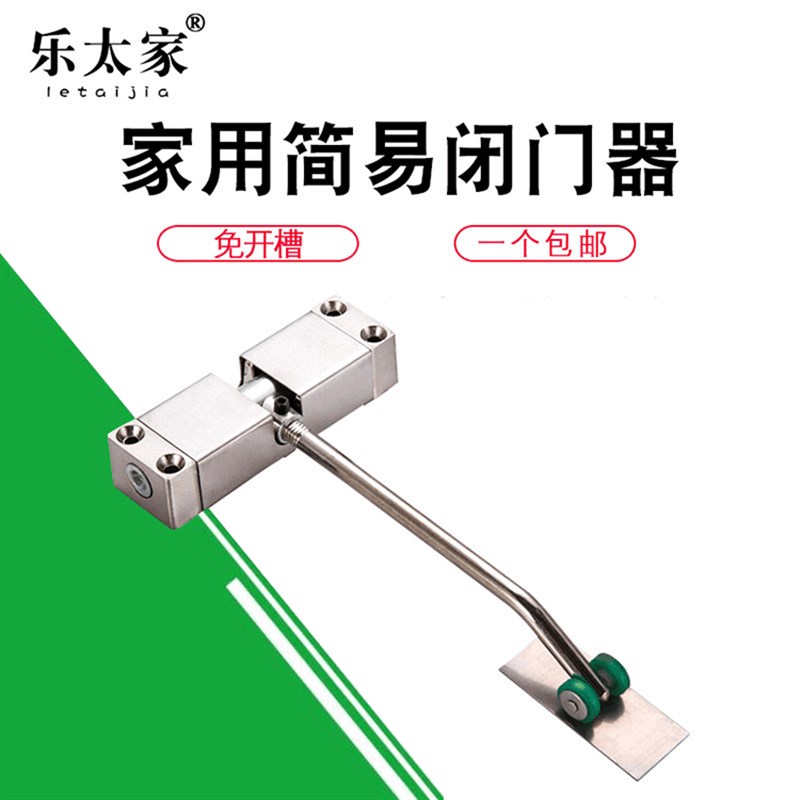 家用合页闭门器纱窗n门自动关回位器免开槽弹簧门弓缓冲简易闭合