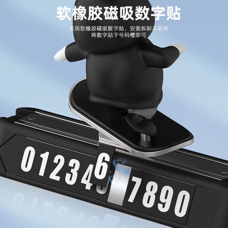滑板熊挪车电话牌临时停车号码牌汽车创意摆件车内装饰品车内摆件