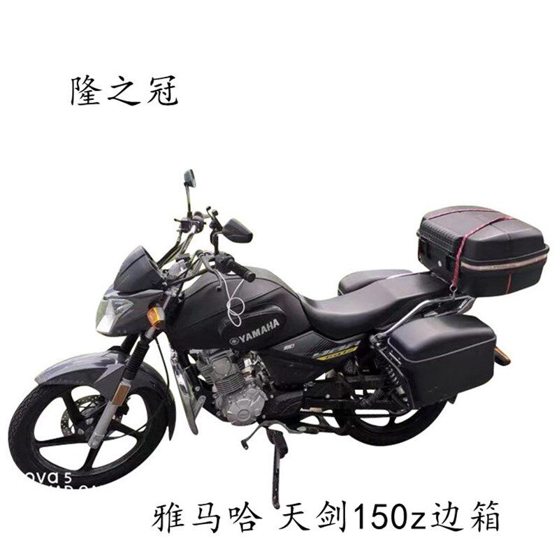 隆之冠 摩托车边箱侧挂箱 太子车加大后备箱 加宽尾箱 通用改装件