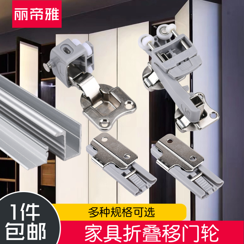 家具衣柜折叠门五金配件对折四折书柜推拉滑轮移门V轮橱柜吊滑轨