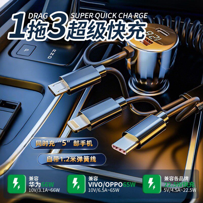 车载充电器一拖三快充点烟器插头汽车点烟器转换插头usb接口插座