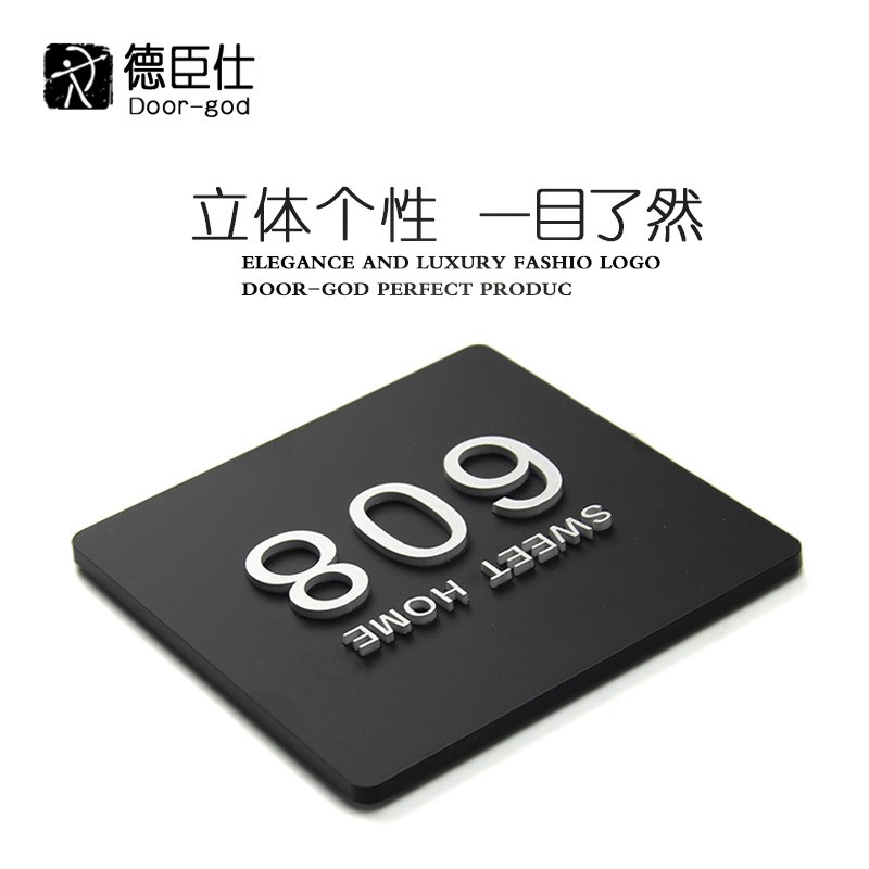 门牌号办公室定做宿舍家用入户门牌房门号日式制作大门号码牌家用