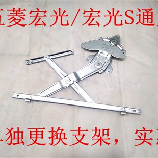 五菱宏光升降器宏光S电动摇窗机玻璃升降器升窗器支架电机马达
