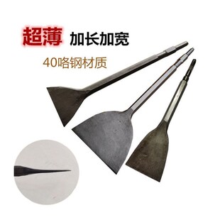 全套冲击钻拆铜铲子加长电镐 冲击钻配件 六角冲击钻扁凿子 专用