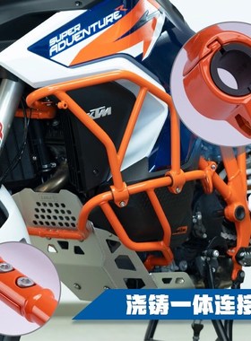 雪狼适配新款KTM1290ADV/S/R版护杠改装不锈钢上下保险杠防摔杠