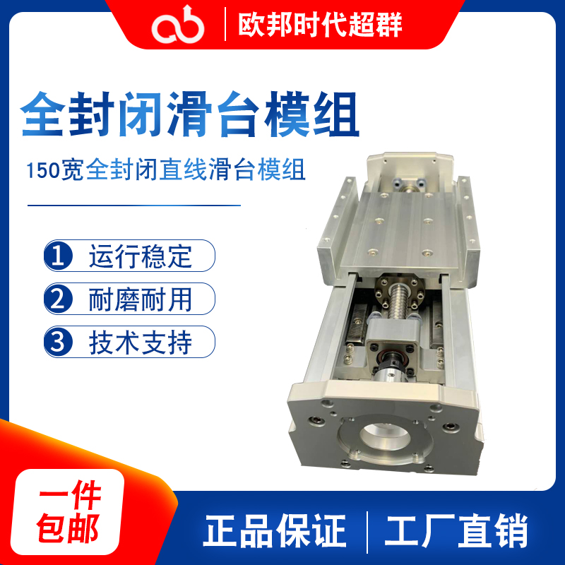 150全封闭模组直线滑台双线轨十字安装厂家直销电动步进电机