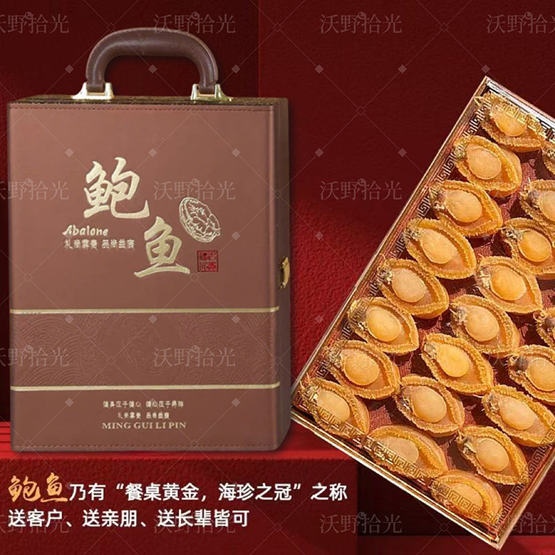 干鲍鱼50头特级东山鲍鱼干货批发100头溏心鲍鱼干送礼鲍鱼礼盒装